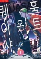 훅트 온 퀘이샤