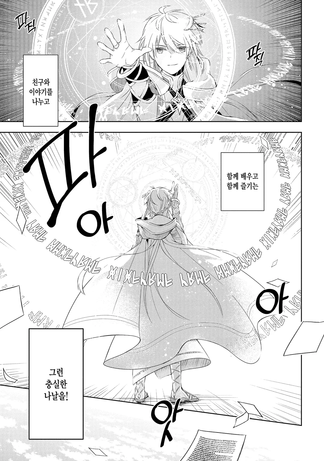 사상 최강의 대마왕 마을 사람 A로 전생하다