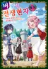 Series cover