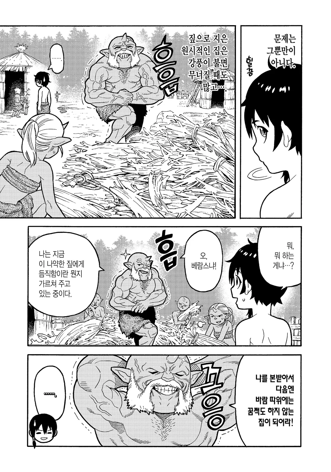 버려진 전생현자