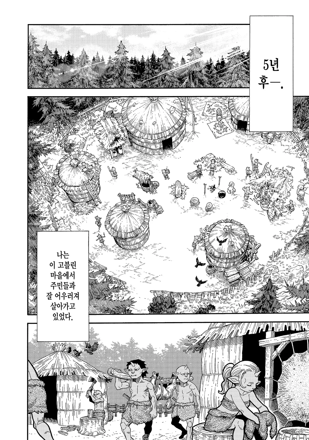 버려진 전생현자