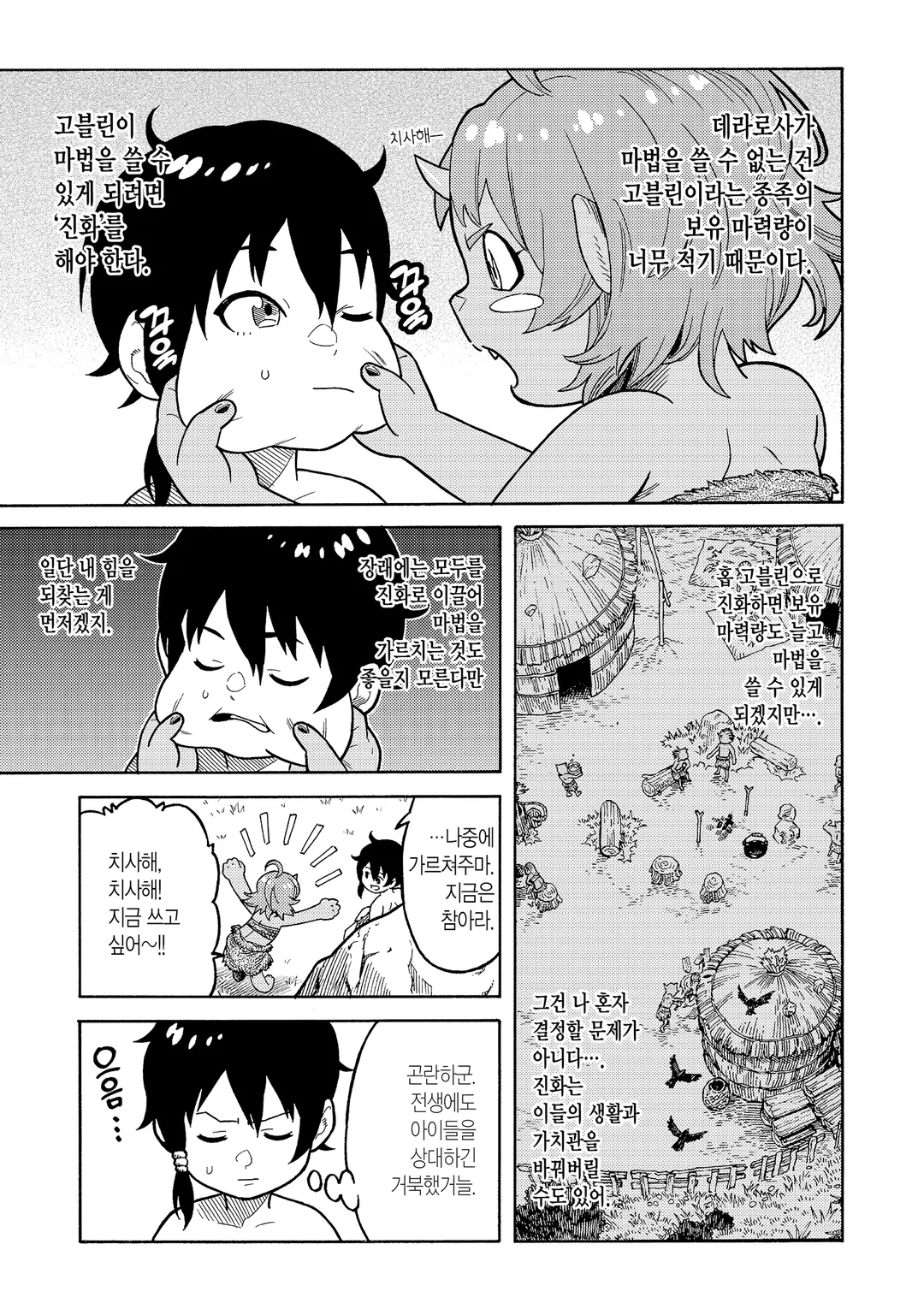 버려진 전생현자