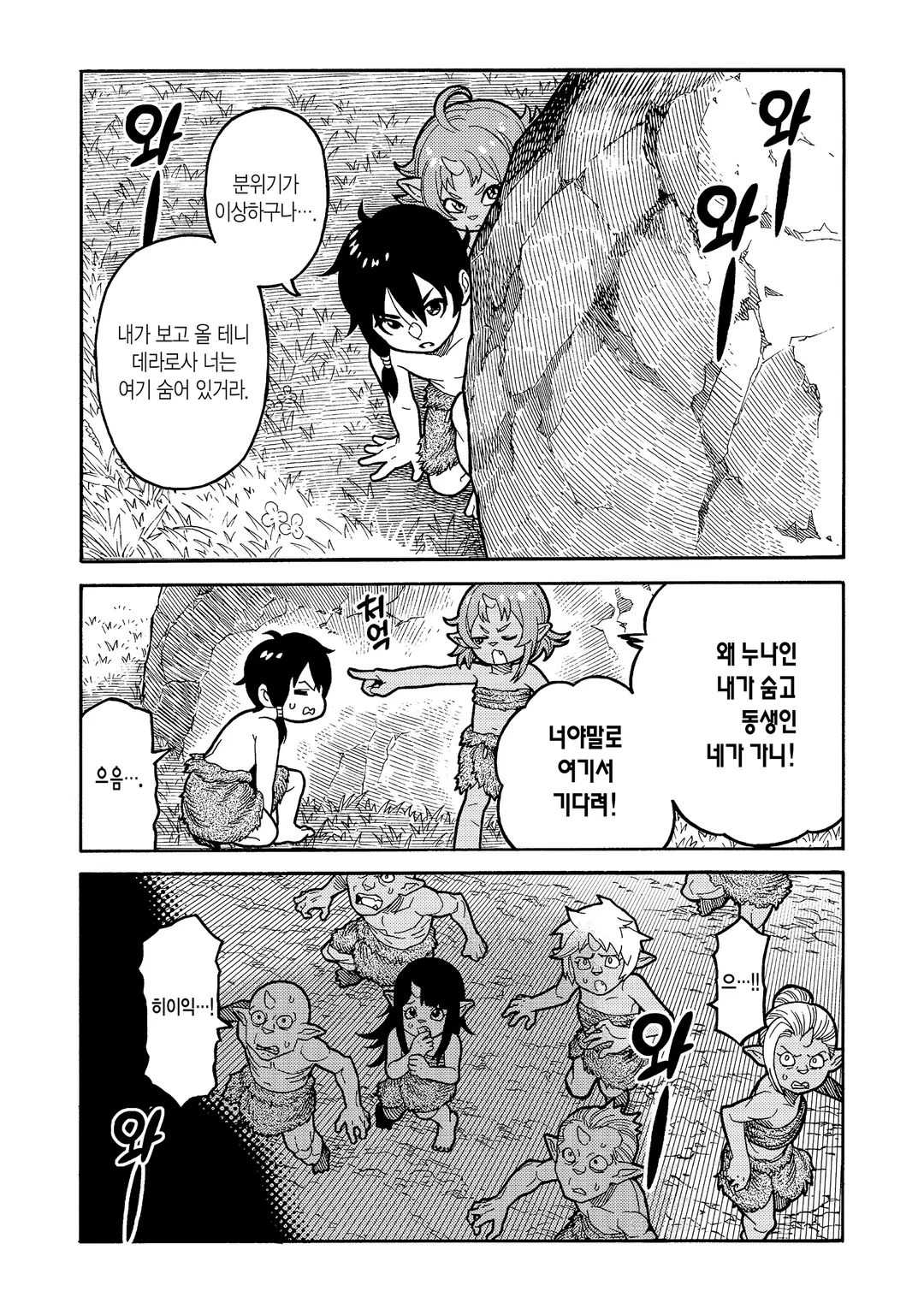 버려진 전생현자