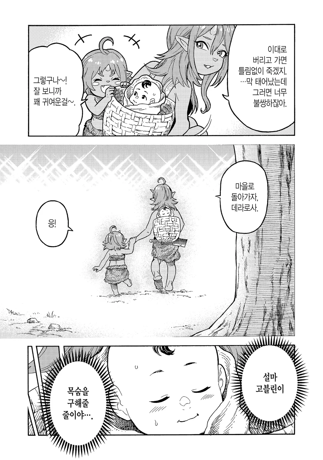 버려진 전생현자