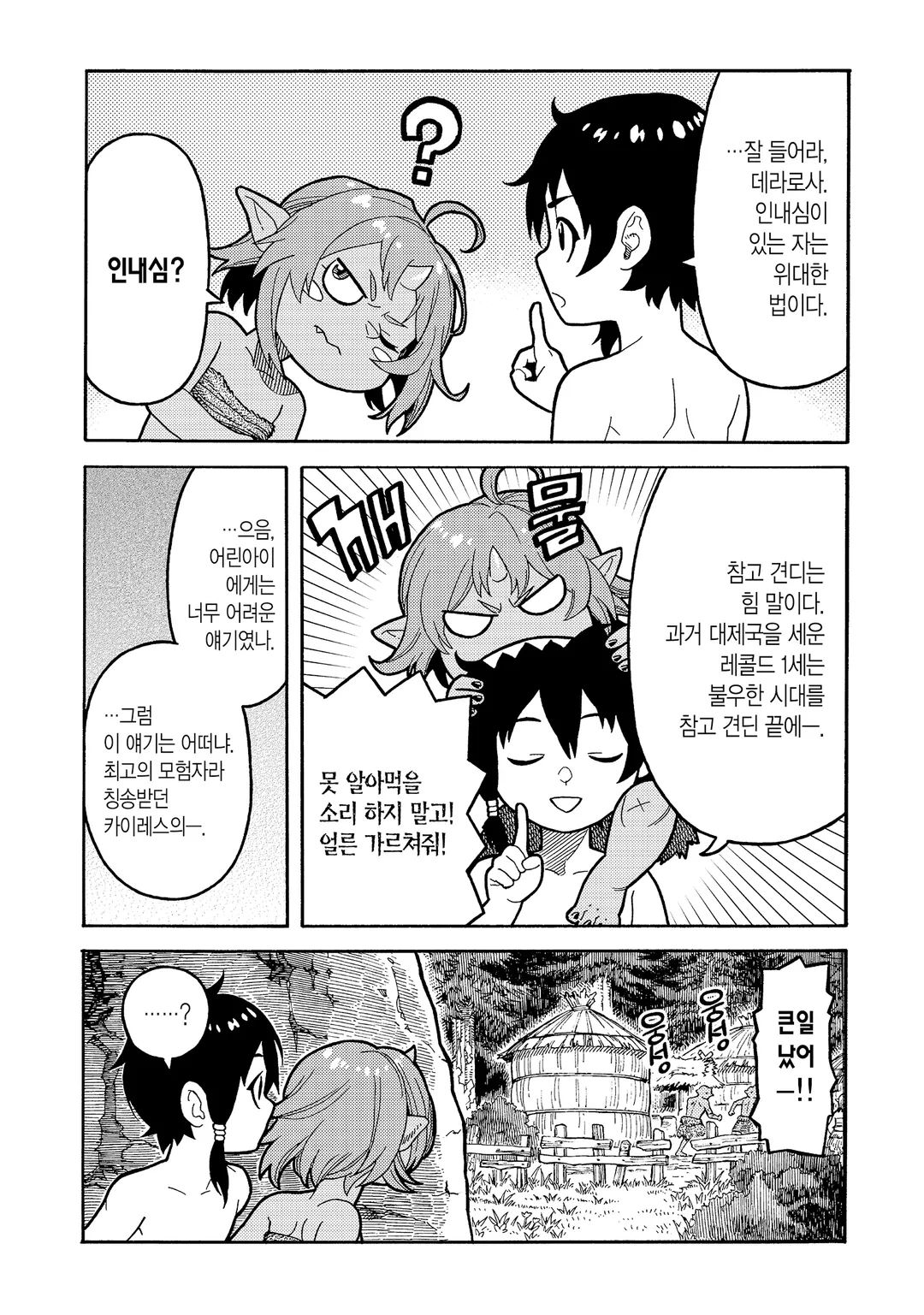 버려진 전생현자