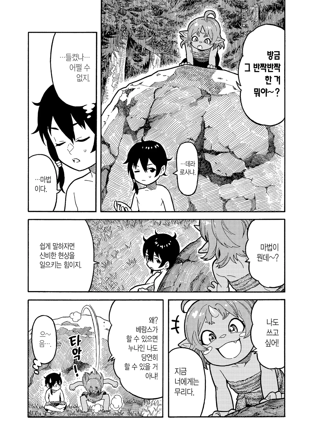 버려진 전생현자