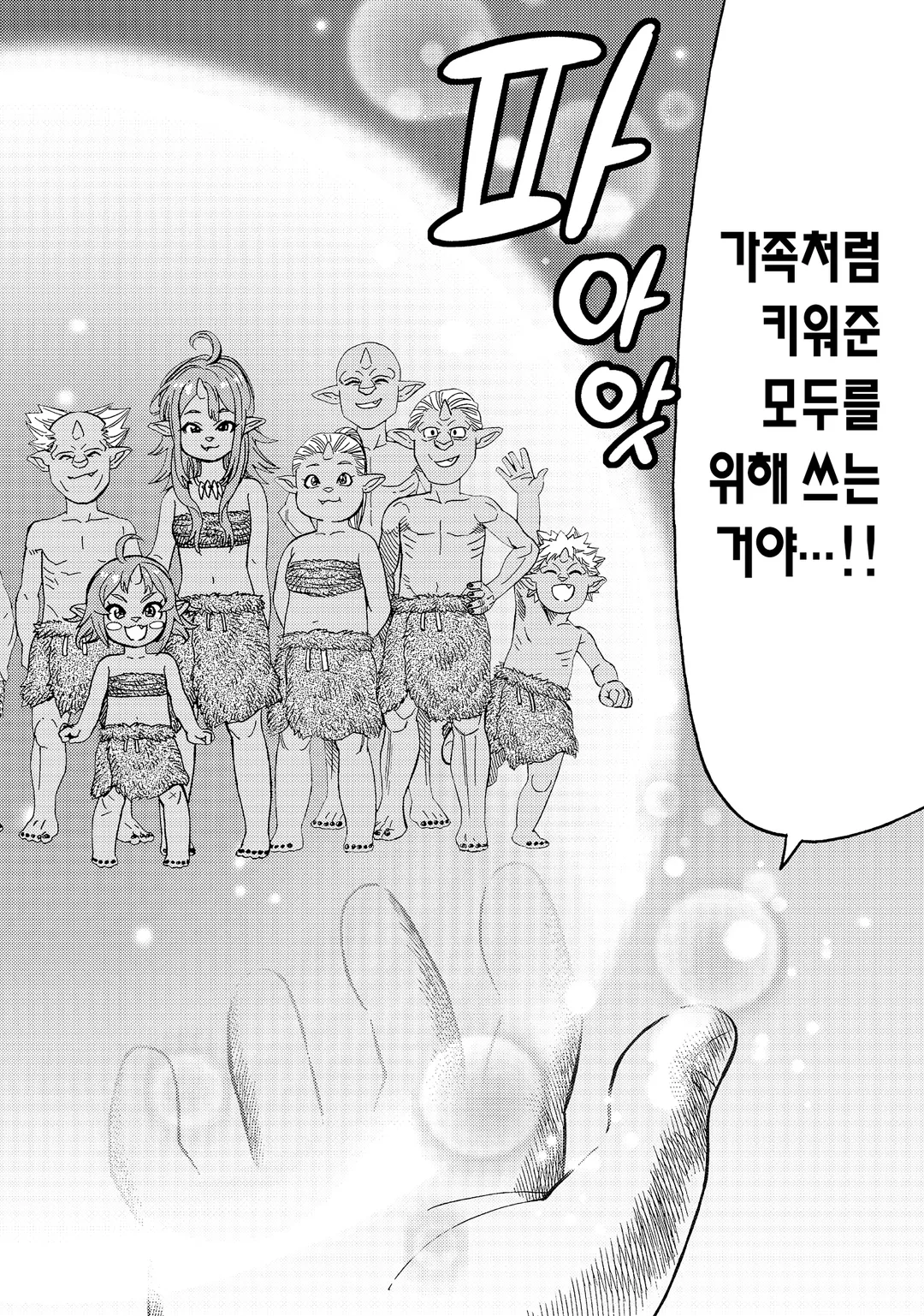 버려진 전생현자