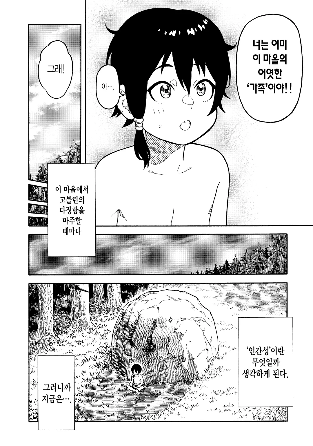 버려진 전생현자