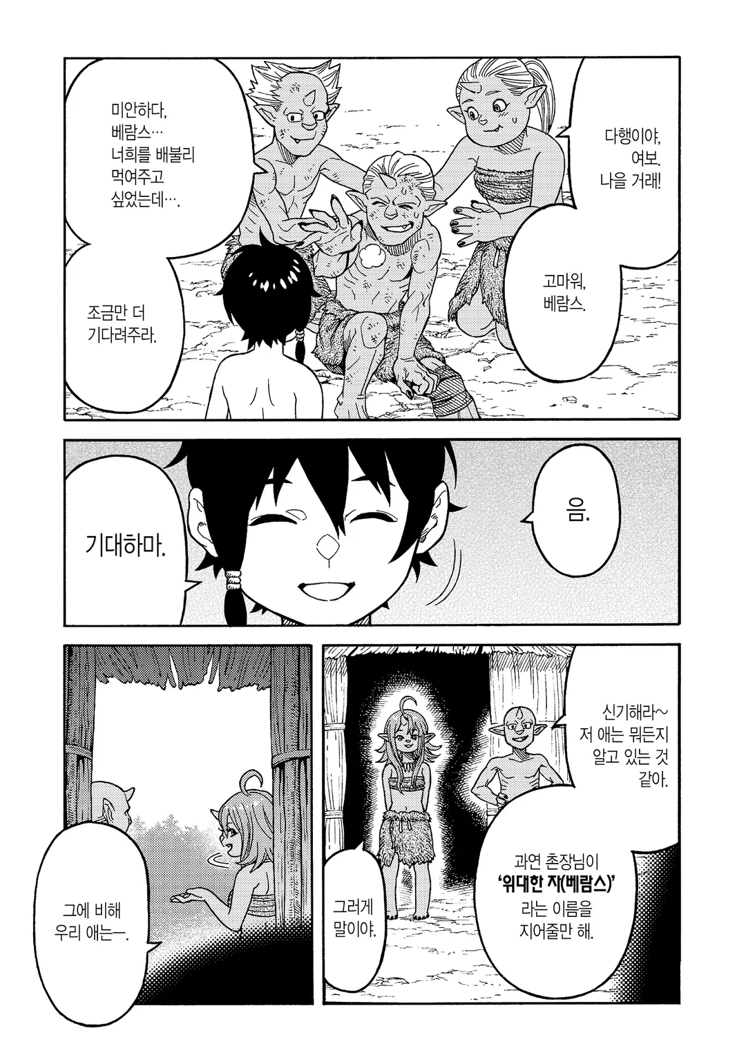 버려진 전생현자