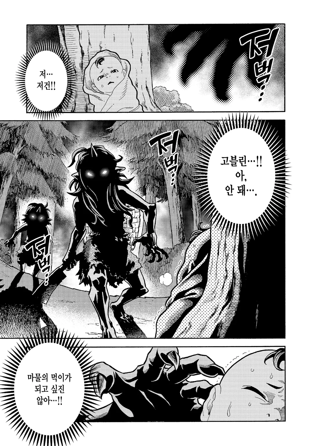 버려진 전생현자