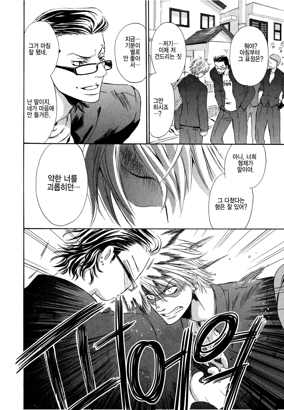 사춘기 남자 순정계