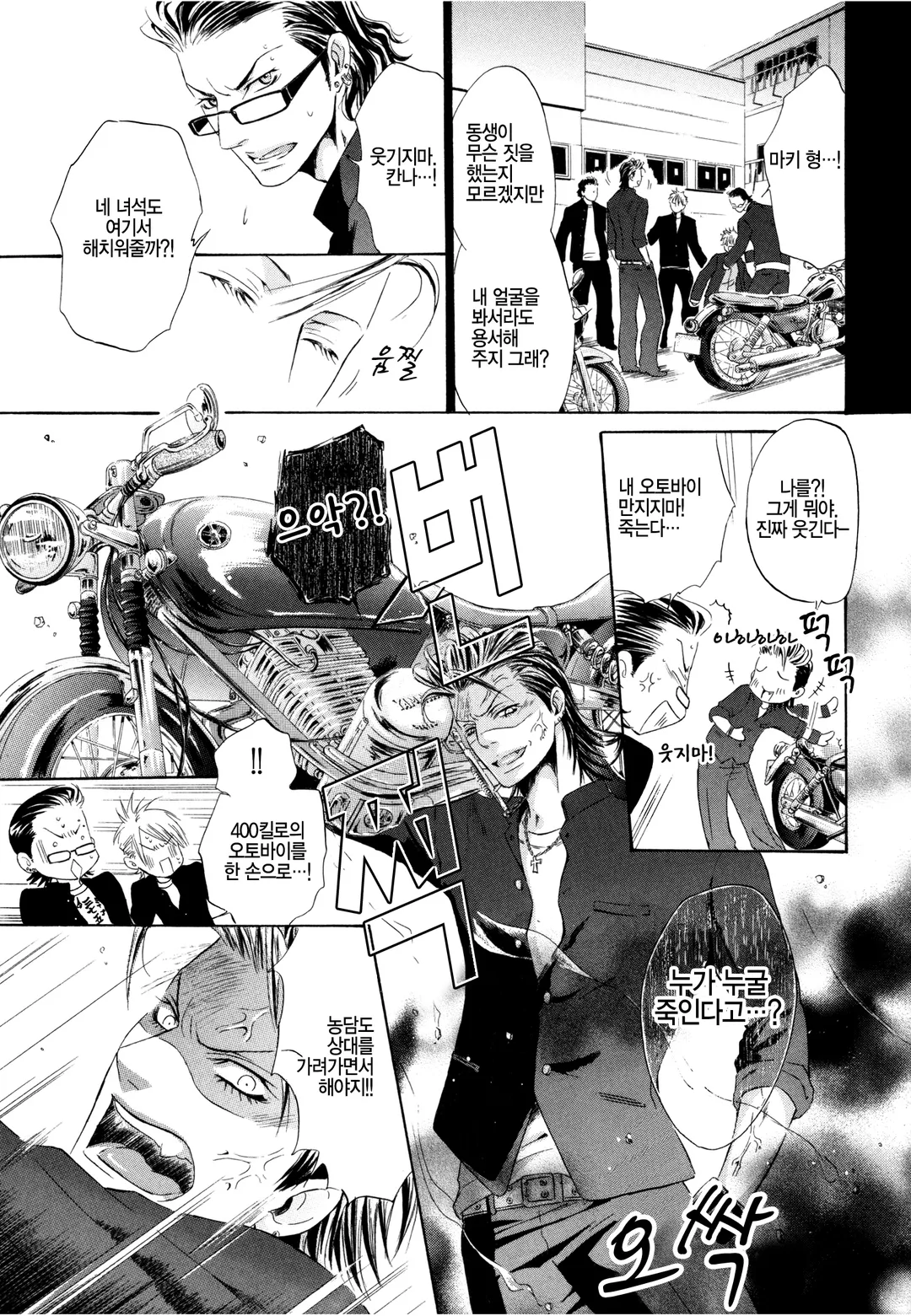 사춘기 남자 순정계