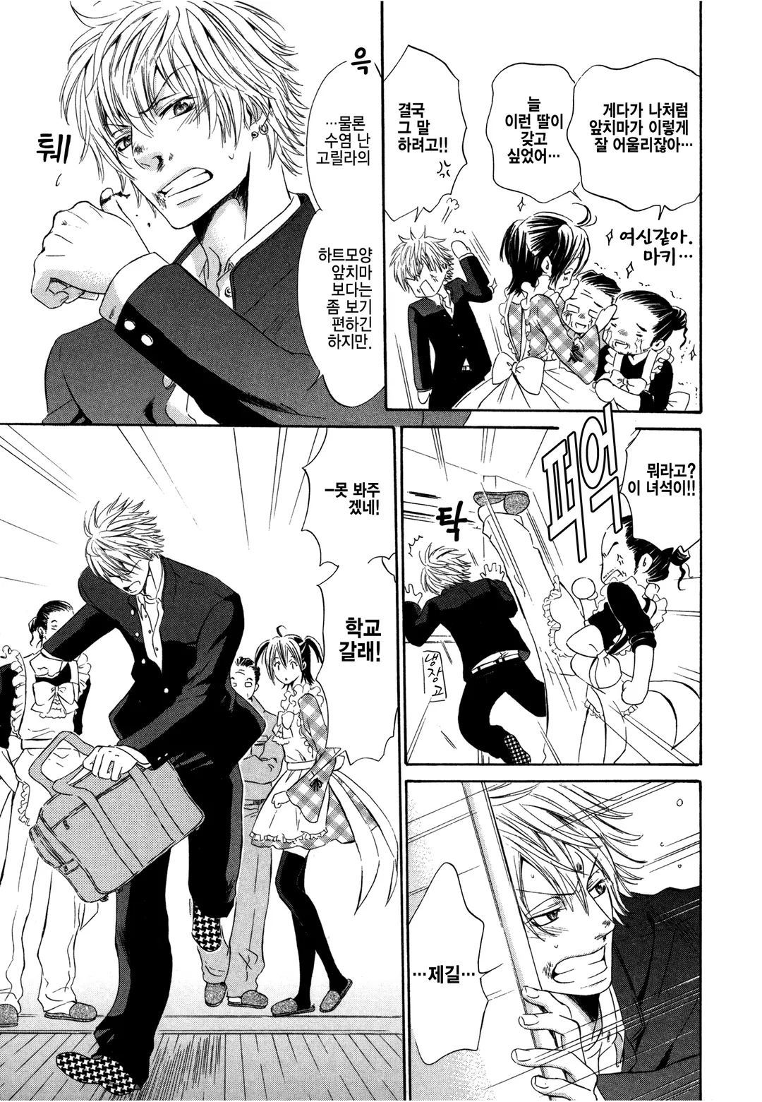 사춘기 남자 순정계