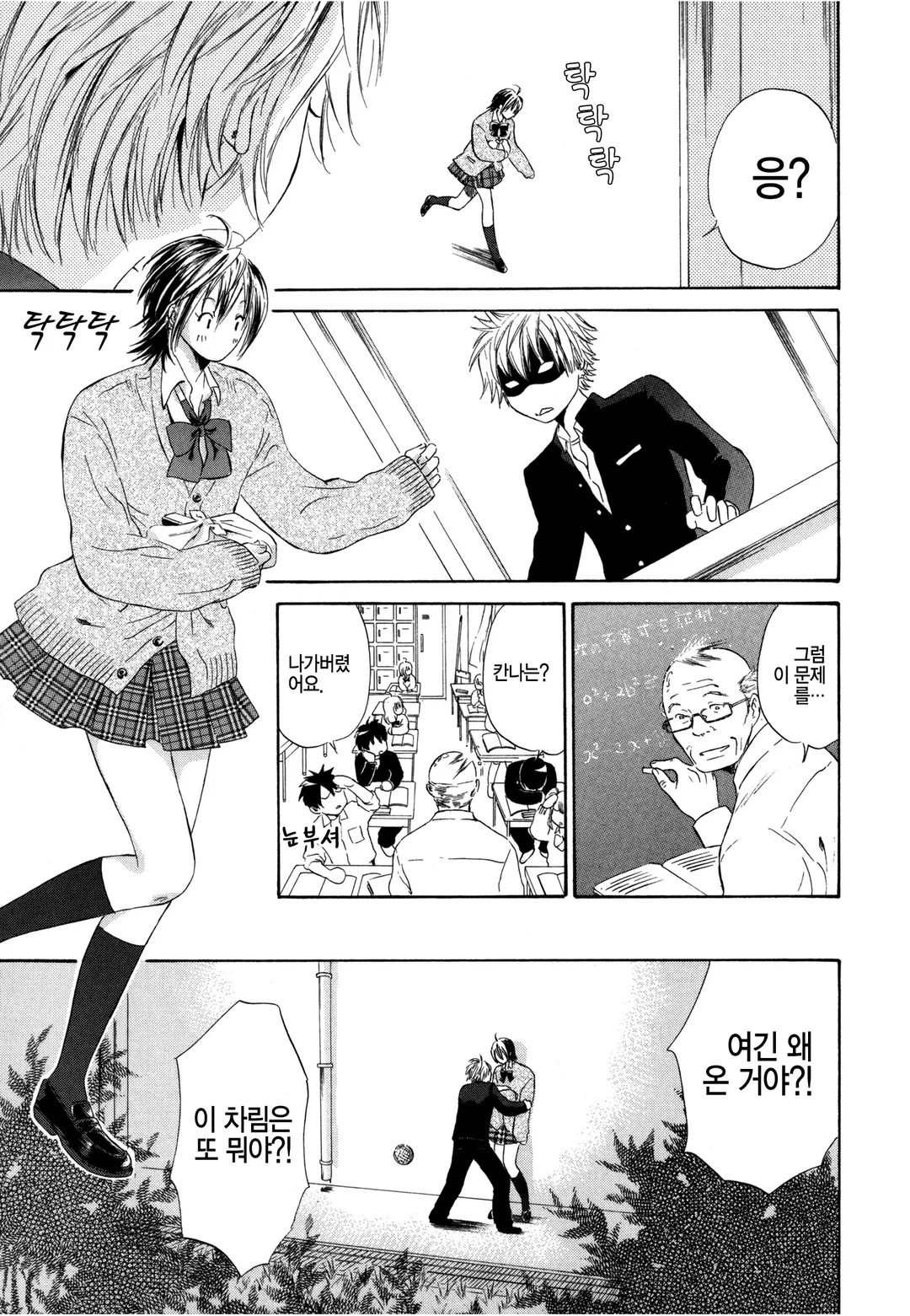 사춘기 남자 순정계