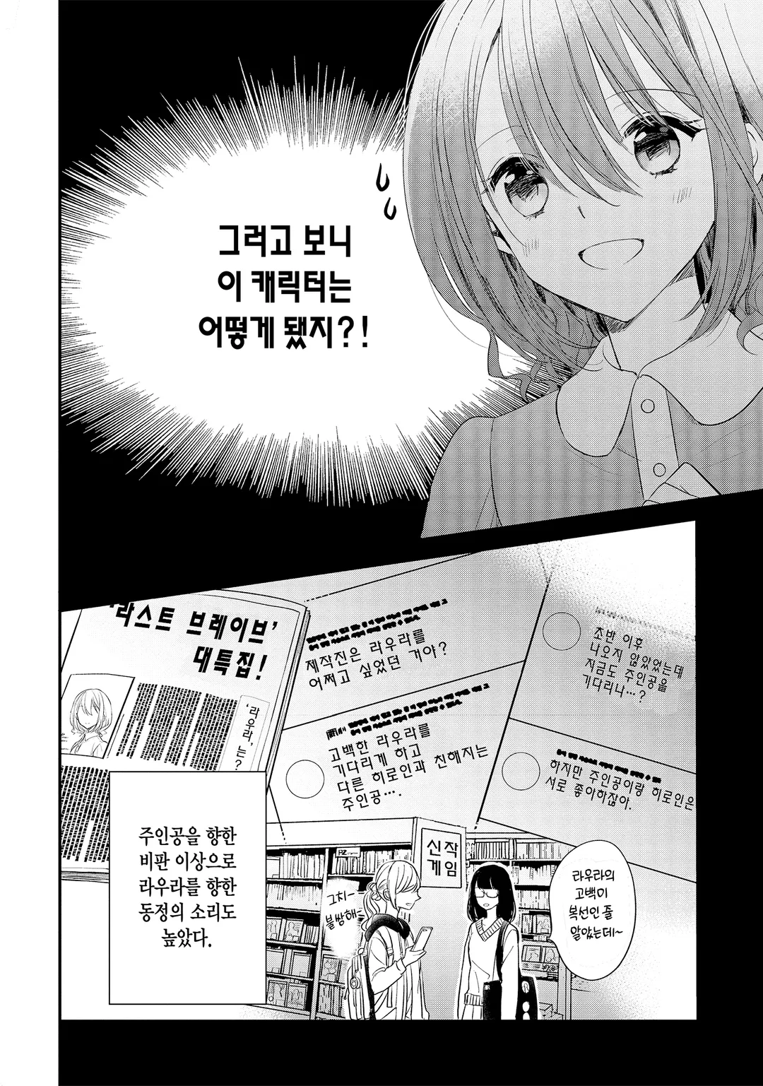 용사님의 소꿉친구라는 직업의 패배 히로인으로 전생해서, 조합사로 전직합니다.