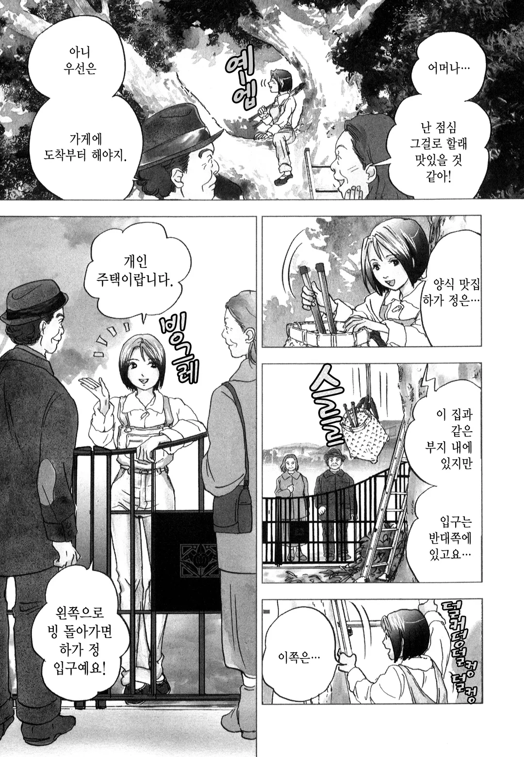 얼얼향긋 찌-잉