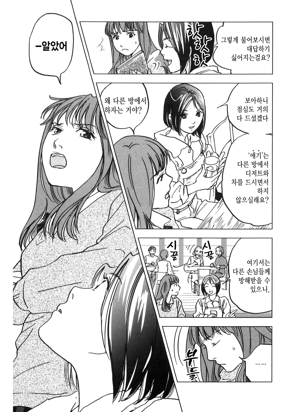 얼얼향긋 찌-잉