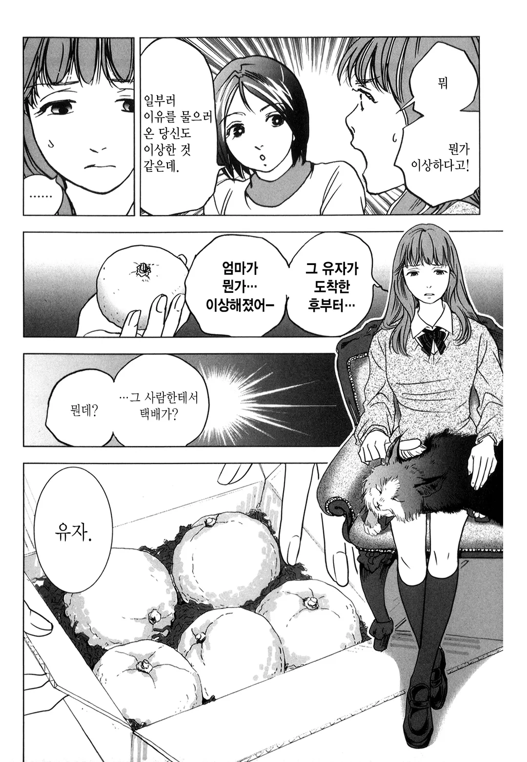 얼얼향긋 찌-잉