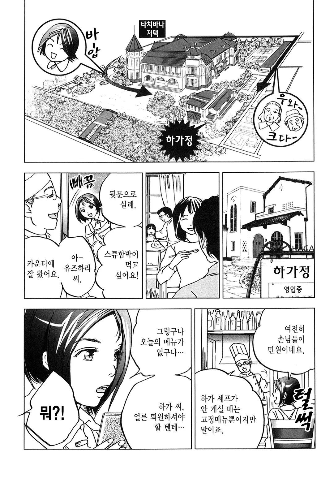 얼얼향긋 찌-잉