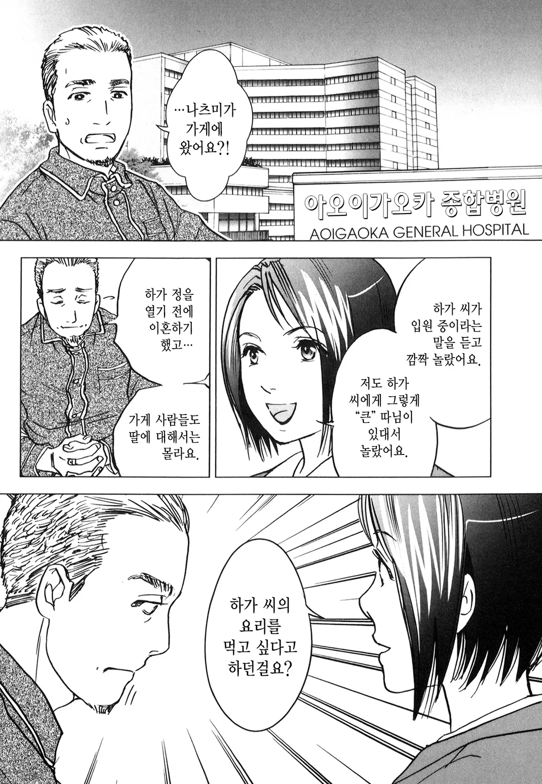 얼얼향긋 찌-잉