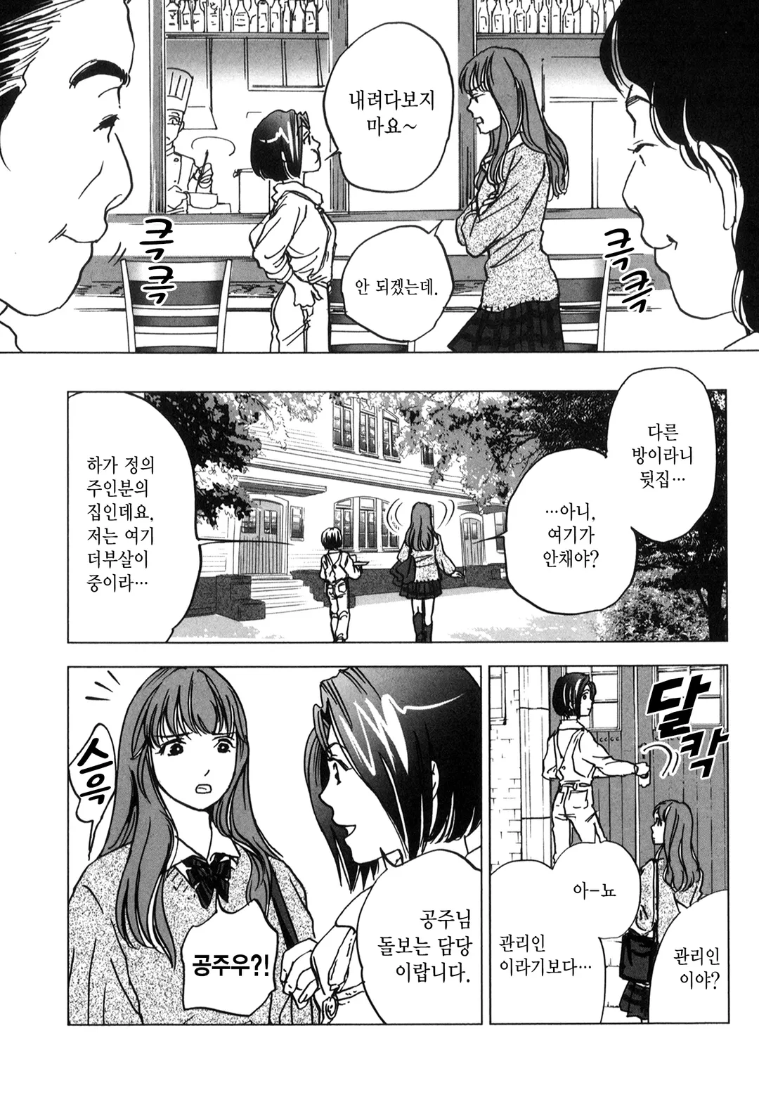 얼얼향긋 찌-잉