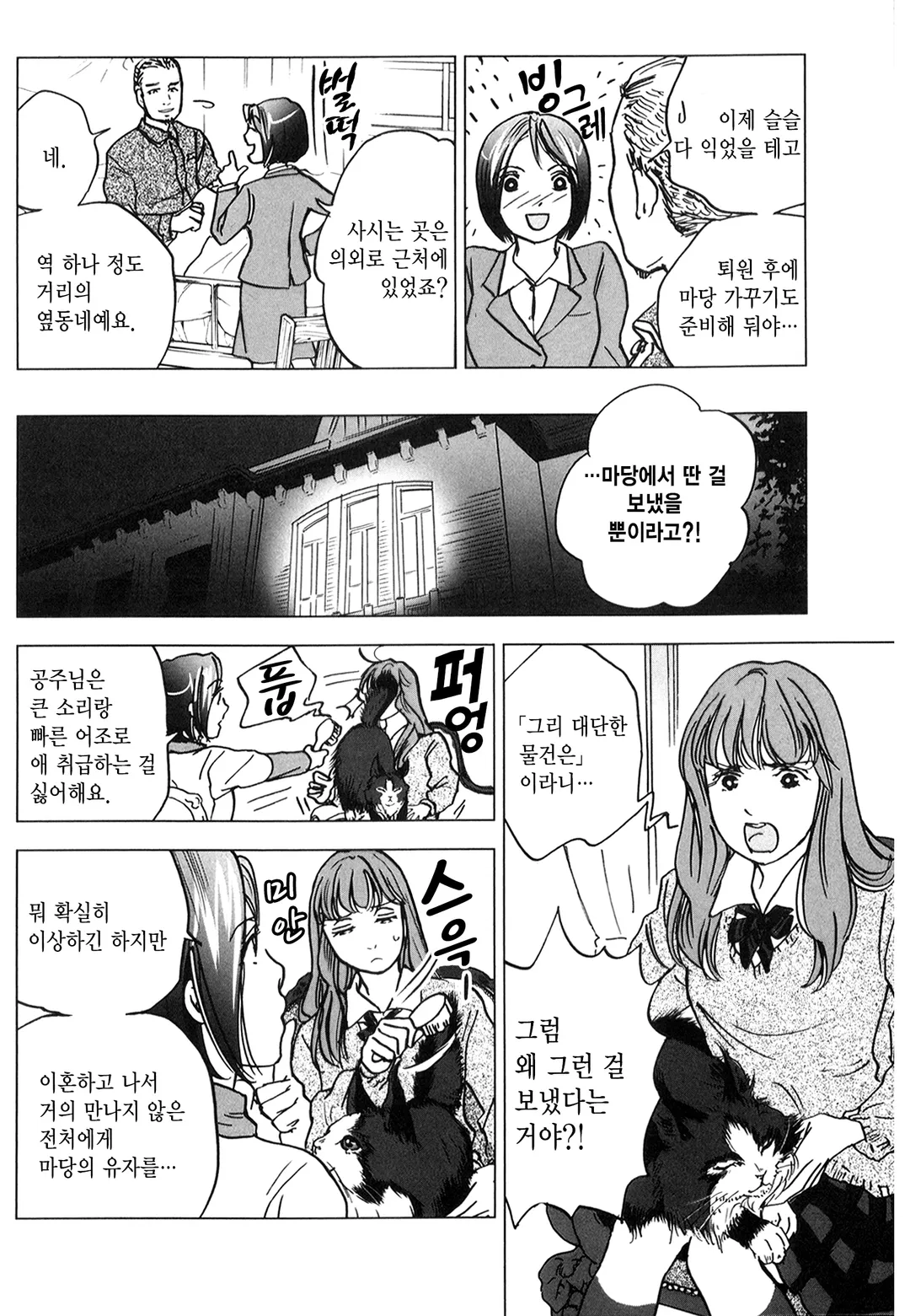 얼얼향긋 찌-잉