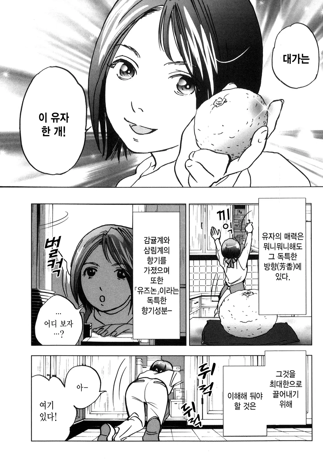 얼얼향긋 찌-잉