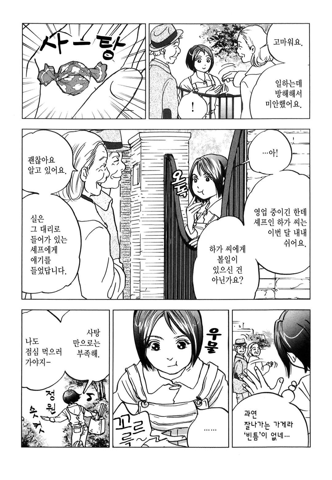 얼얼향긋 찌-잉