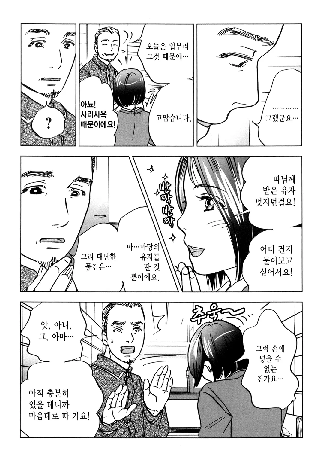 얼얼향긋 찌-잉