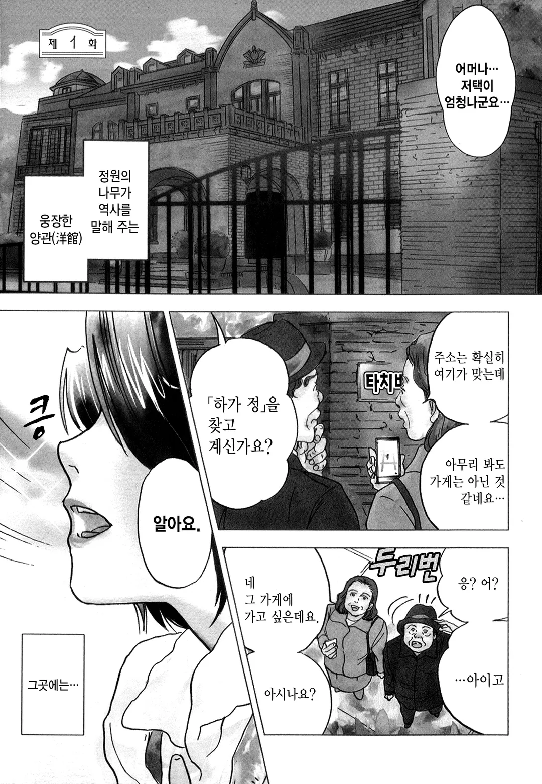 얼얼향긋 찌-잉