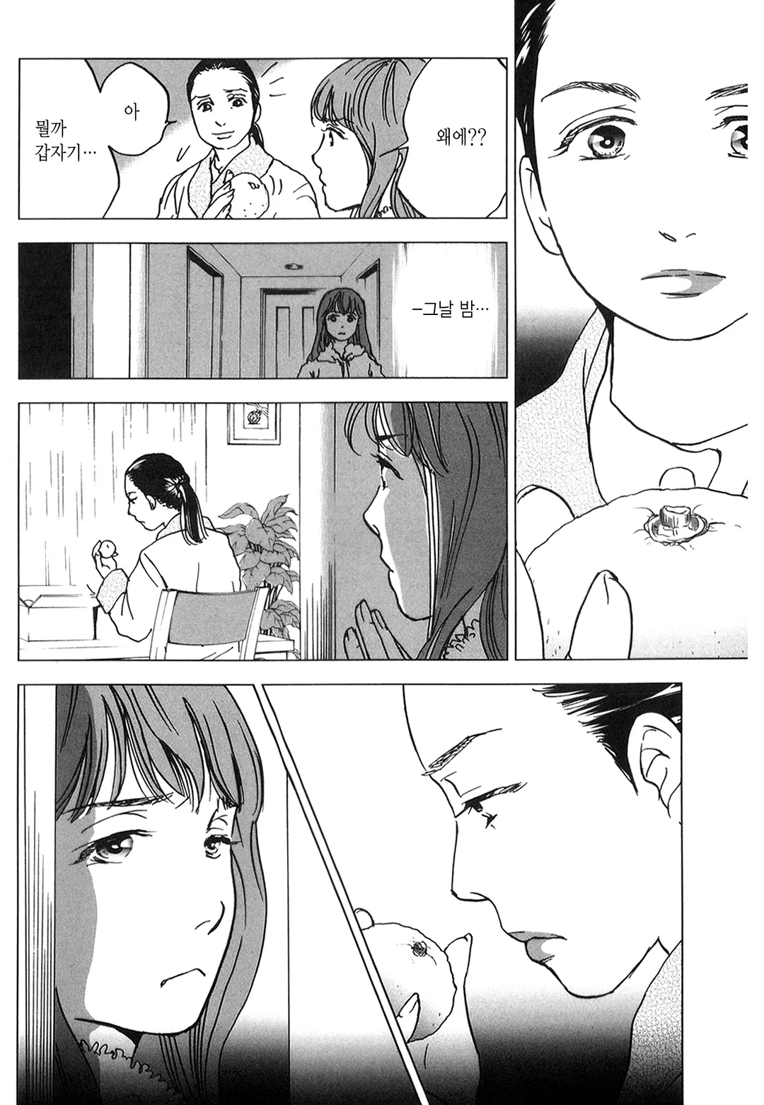 얼얼향긋 찌-잉