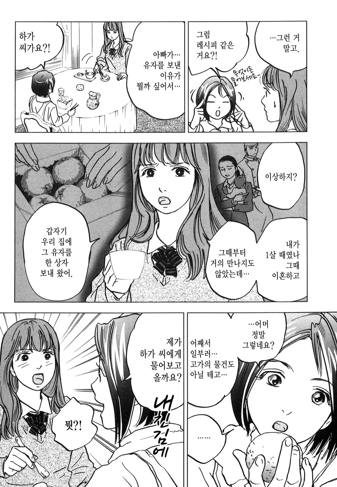 얼얼향긋 찌-잉