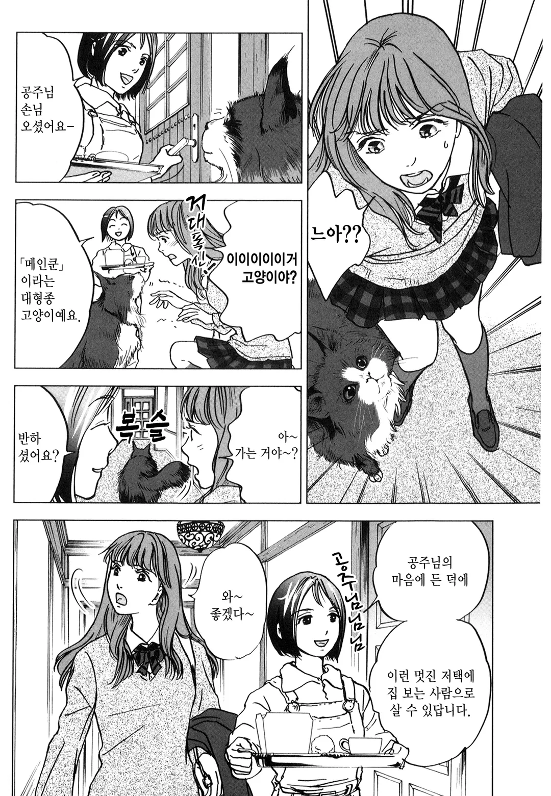 얼얼향긋 찌-잉