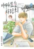 Series cover