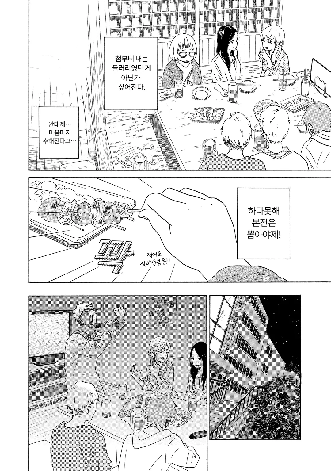 야마토는 사랑의 명소 신장판