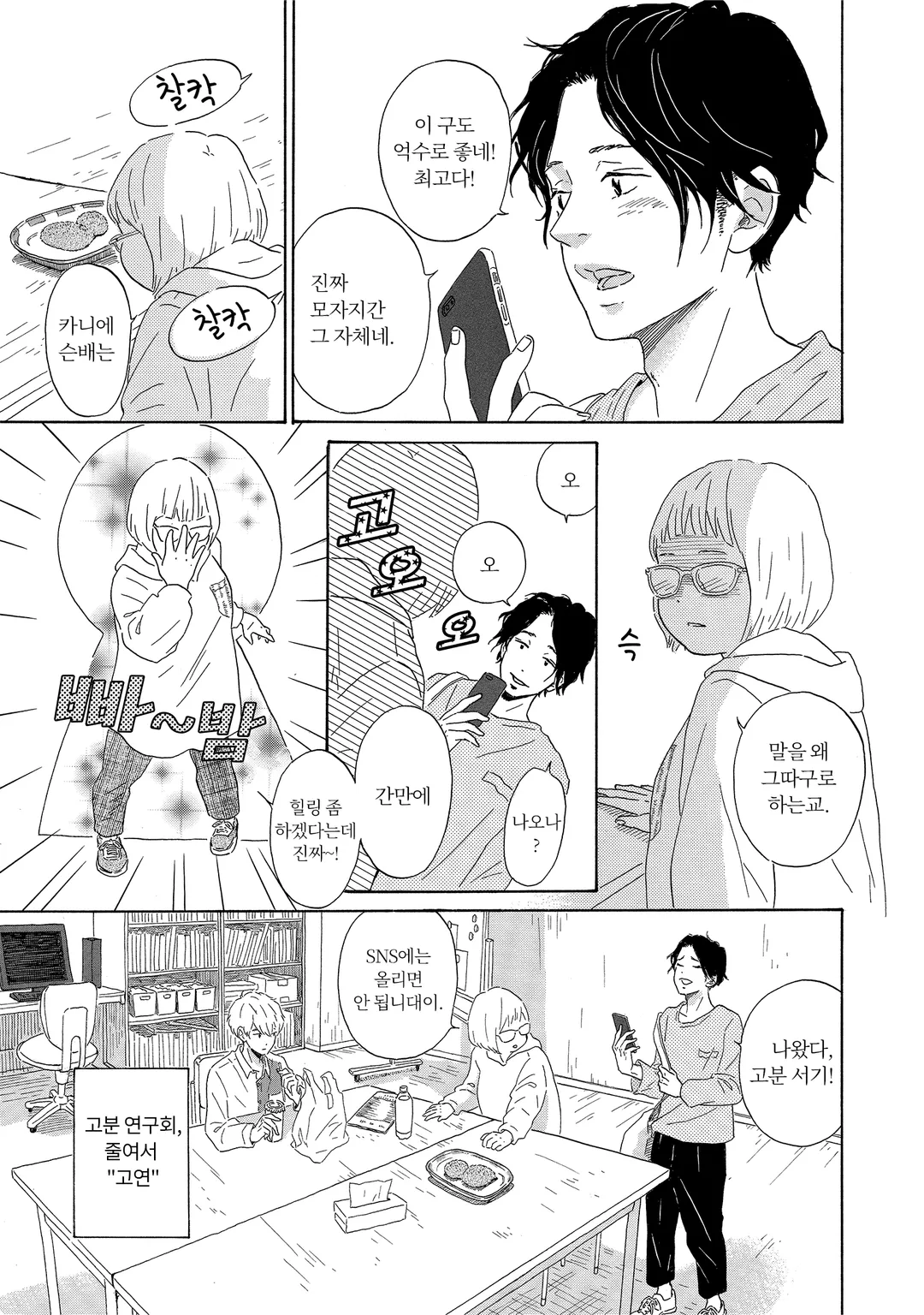 야마토는 사랑의 명소 신장판