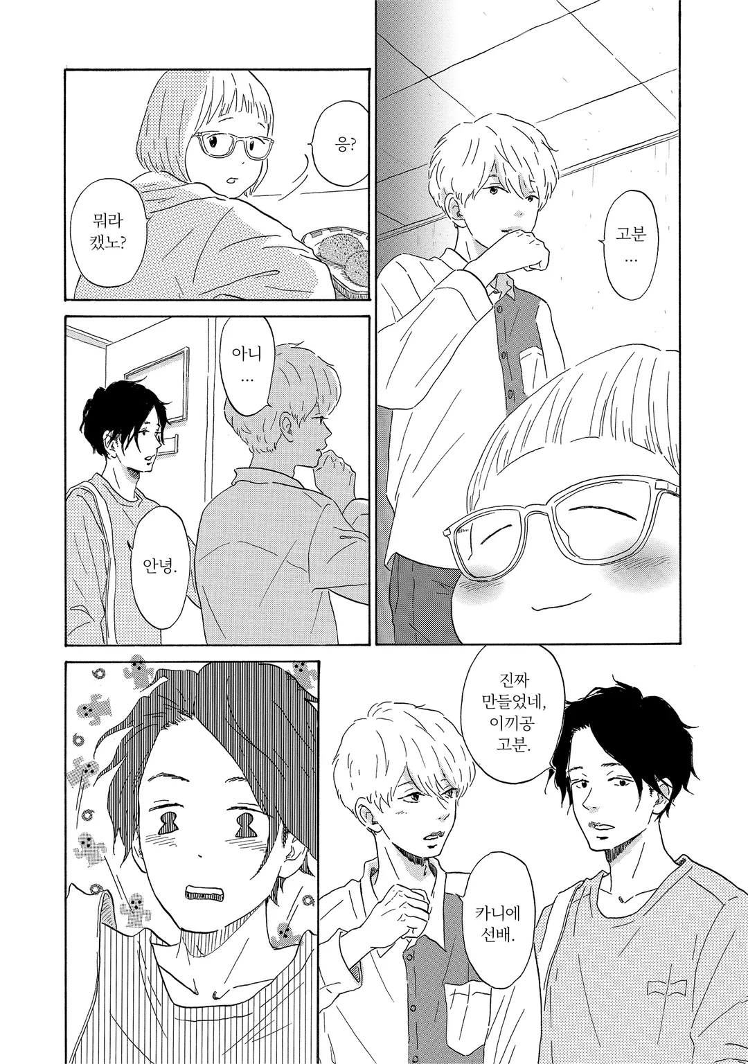 야마토는 사랑의 명소 신장판