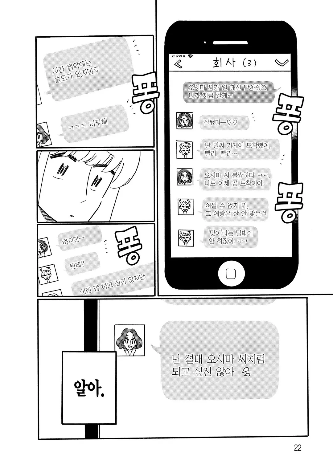 나기의 휴식
