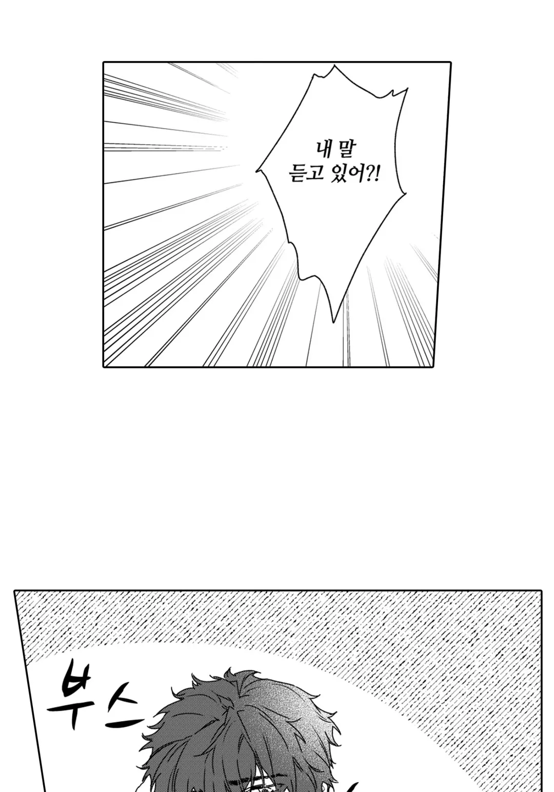 여사장인 나한테 느낄 리가 없잖아