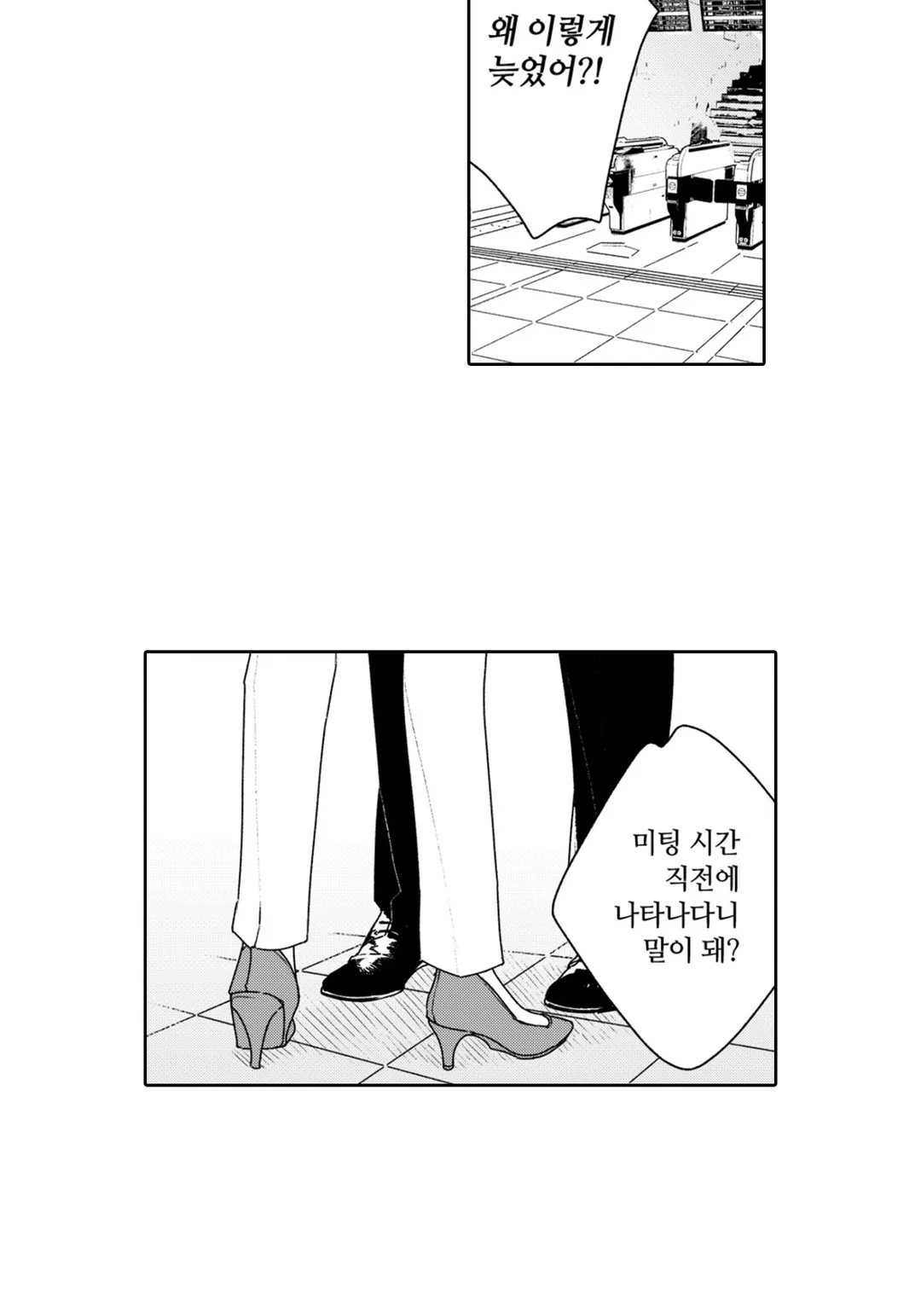 여사장인 나한테 느낄 리가 없잖아