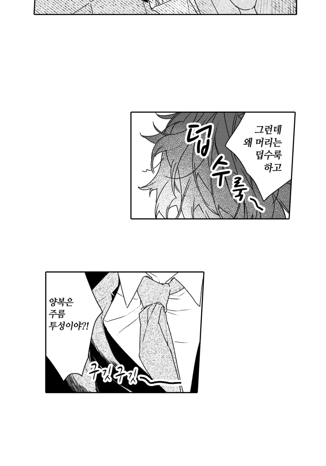 여사장인 나한테 느낄 리가 없잖아