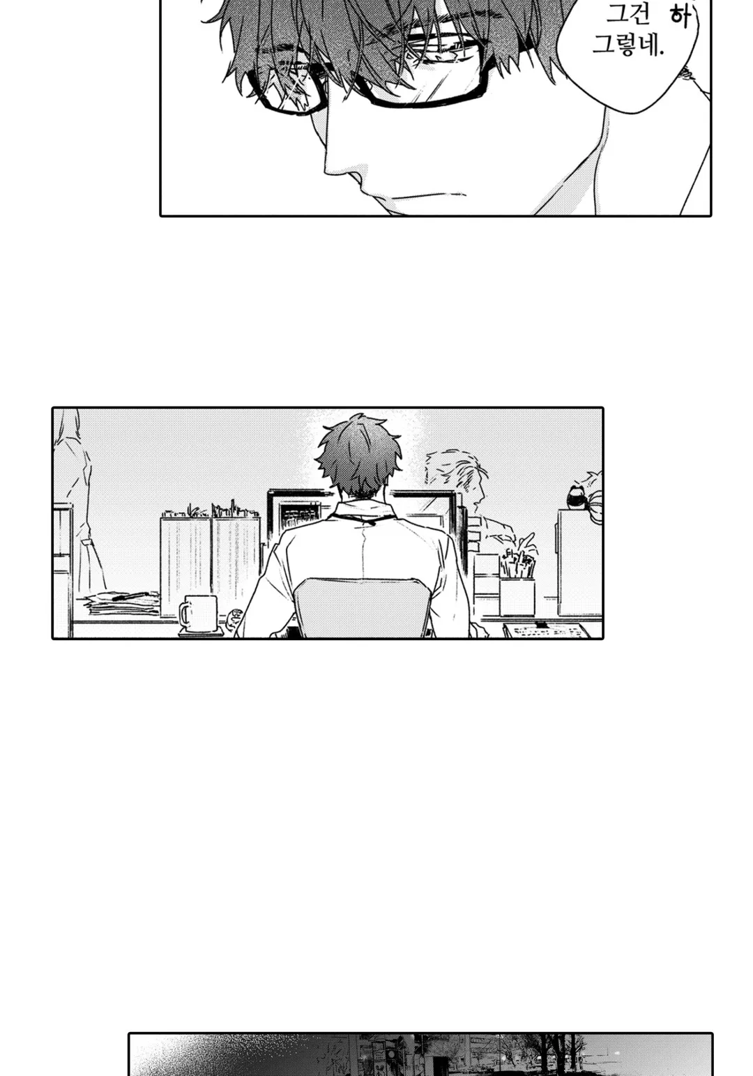 여사장인 나한테 느낄 리가 없잖아