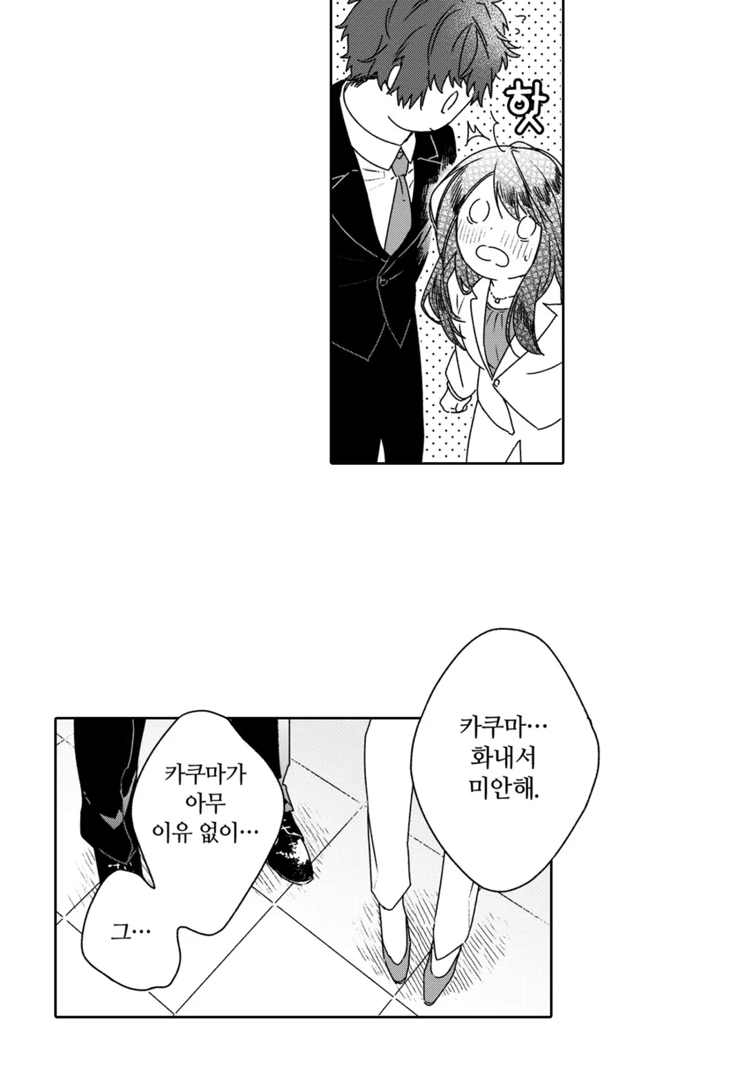 여사장인 나한테 느낄 리가 없잖아