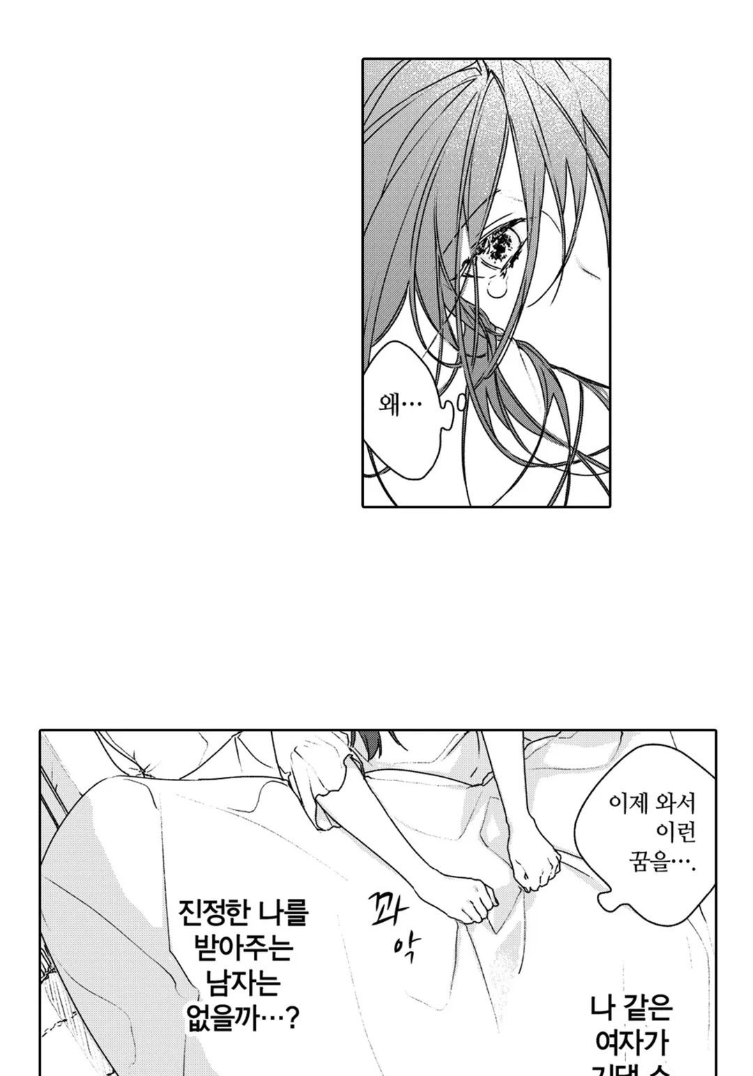 여사장인 나한테 느낄 리가 없잖아