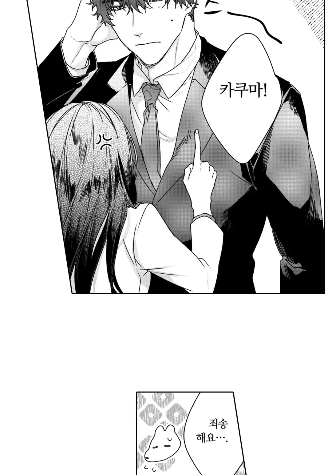 여사장인 나한테 느낄 리가 없잖아