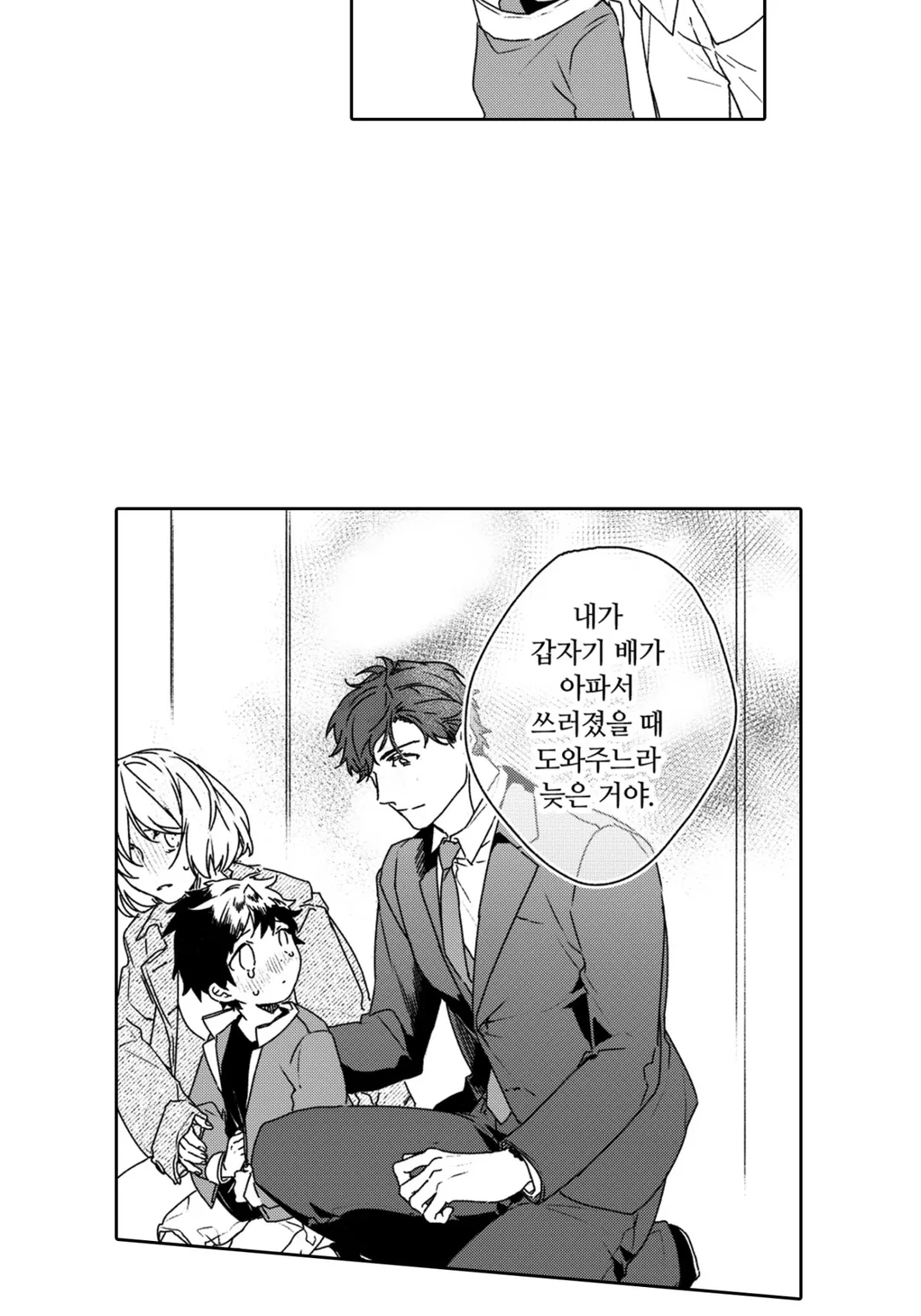 여사장인 나한테 느낄 리가 없잖아