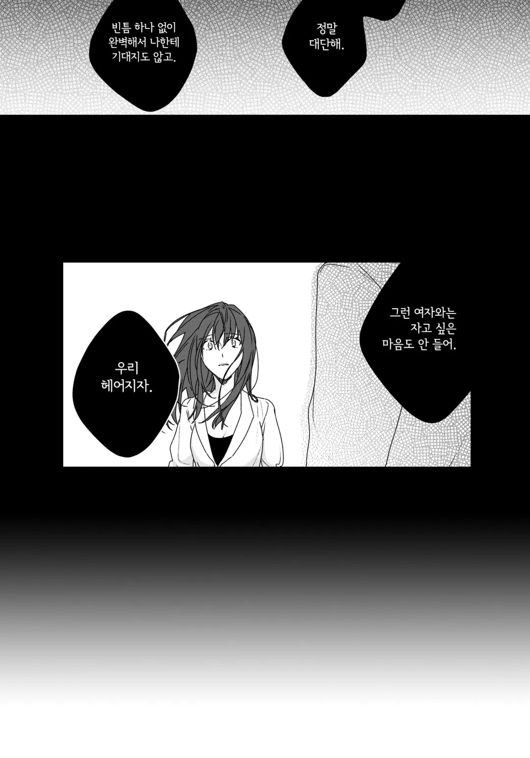 여사장인 나한테 느낄 리가 없잖아