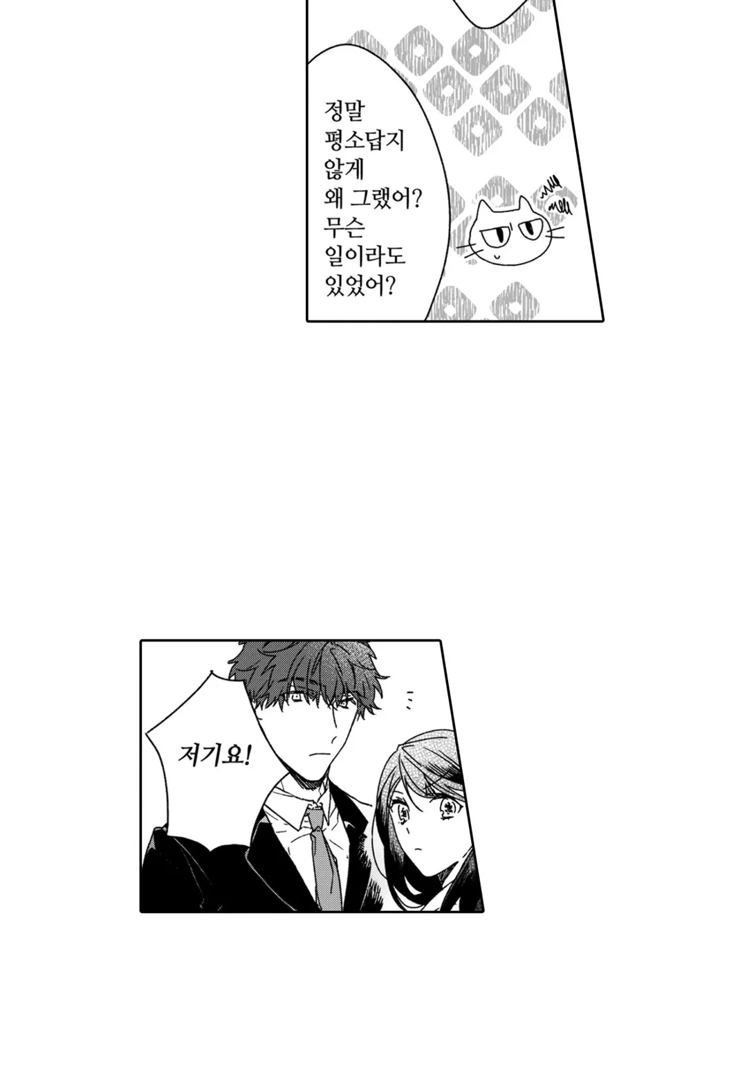 여사장인 나한테 느낄 리가 없잖아