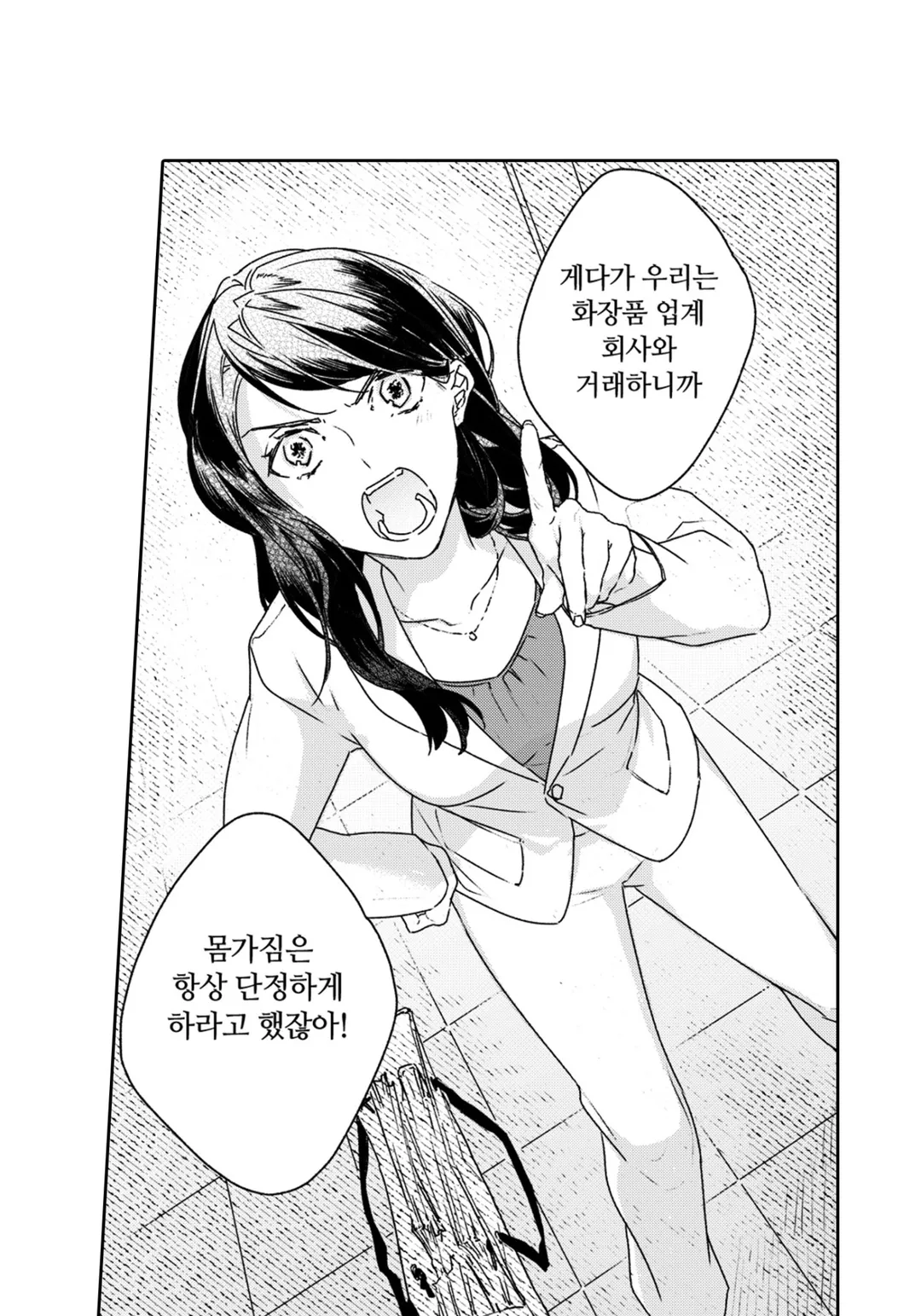 여사장인 나한테 느낄 리가 없잖아