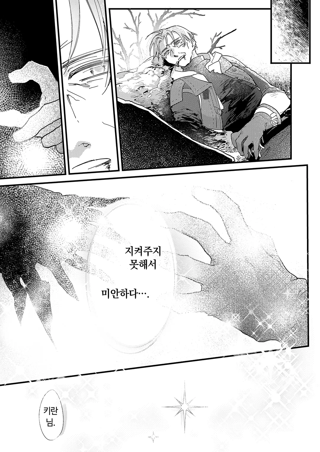 극악영애 -영애로 전생한 최강 노병-